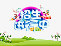 華龍學校面向邵陽地區(qū)招收小、中、高各階段學生