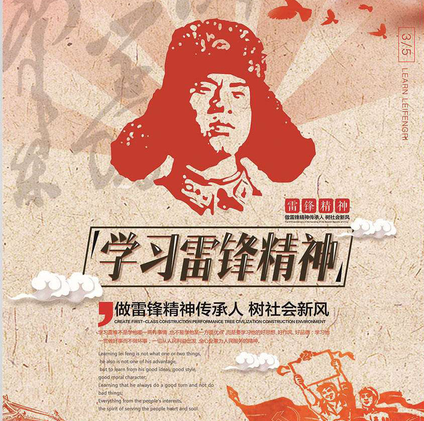 弘揚(yáng)志愿精神，延續(xù)雷鋒精神