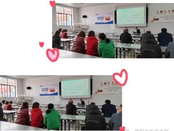 育師德、正師風、樹師表” 一邵陽市華龍育英高級中學師德師風培訓工作紀實