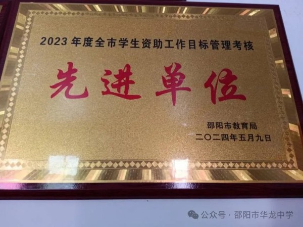 資助育人，共護(hù)成長