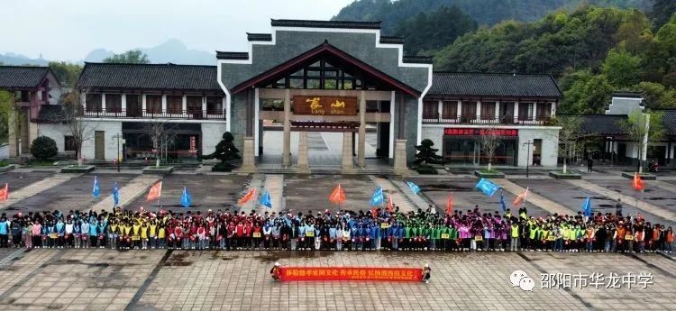 邵陽市華龍育英高級中學(xué)有限公司,邵陽中學(xué)教育,高中教育,師資雄厚,名優(yōu)教師