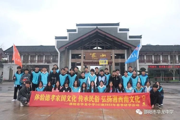 邵陽市華龍育英高級中學(xué)有限公司,邵陽中學(xué)教育,高中教育,師資雄厚,名優(yōu)教師