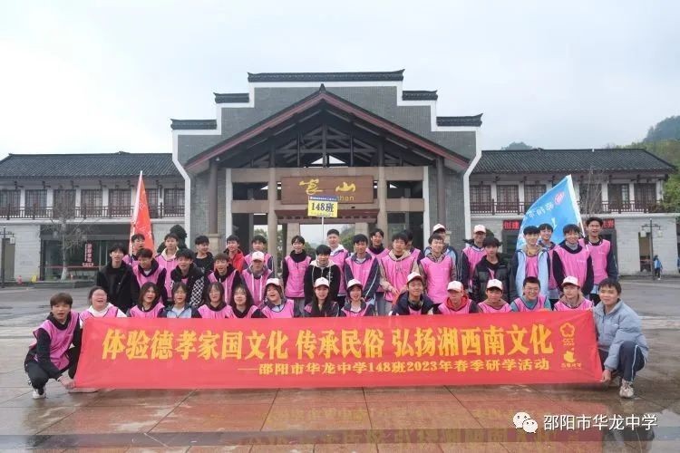 邵陽市華龍育英高級中學(xué)有限公司,邵陽中學(xué)教育,高中教育,師資雄厚,名優(yōu)教師