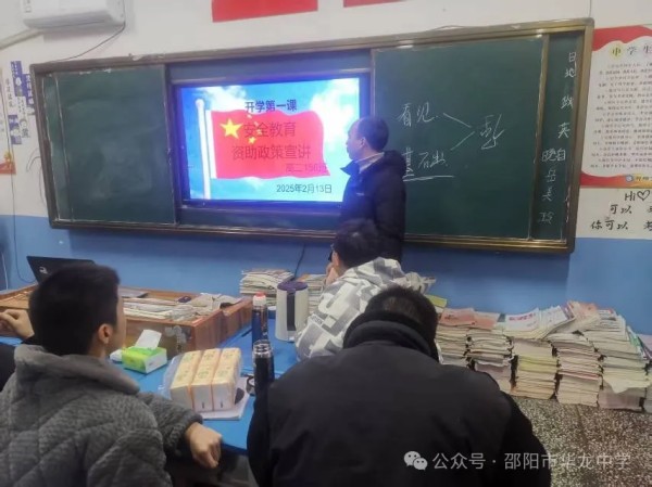 邵陽市華龍育英高級中學有限公司,邵陽中學教育,高中教育,師資雄厚,名優(yōu)教師