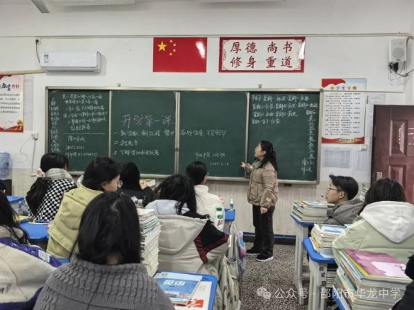 邵陽市華龍育英高級中學有限公司,邵陽中學教育,高中教育,師資雄厚,名優(yōu)教師