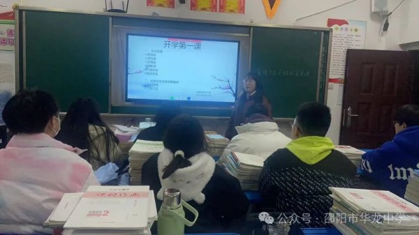 邵陽市華龍育英高級中學有限公司,邵陽中學教育,高中教育,師資雄厚,名優(yōu)教師