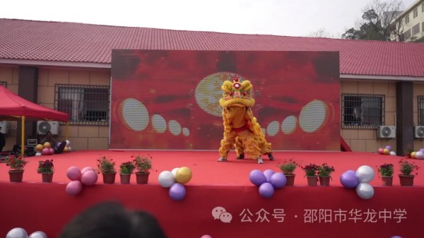 邵陽市華龍育英高級中學有限公司,邵陽中學教育,高中教育,師資雄厚,名優(yōu)教師