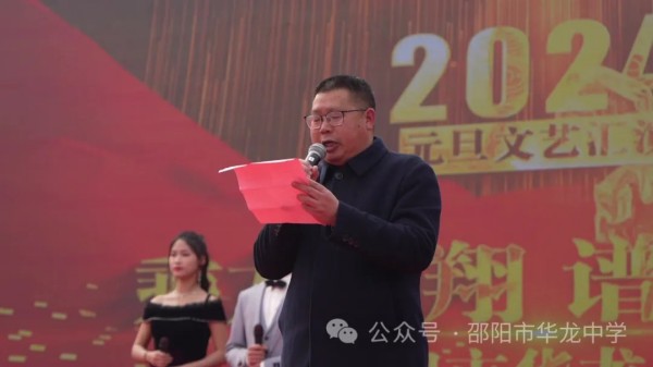 邵陽市華龍育英高級中學有限公司,邵陽中學教育,高中教育,師資雄厚,名優(yōu)教師