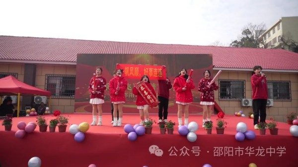 邵陽市華龍育英高級中學有限公司,邵陽中學教育,高中教育,師資雄厚,名優(yōu)教師