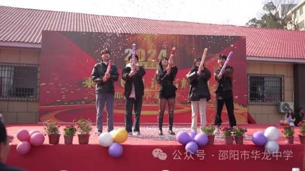 邵陽市華龍育英高級中學有限公司,邵陽中學教育,高中教育,師資雄厚,名優(yōu)教師