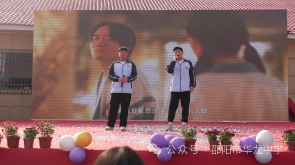 邵陽市華龍育英高級中學有限公司,邵陽中學教育,高中教育,師資雄厚,名優(yōu)教師