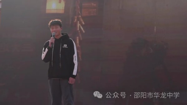 邵陽市華龍育英高級中學有限公司,邵陽中學教育,高中教育,師資雄厚,名優(yōu)教師