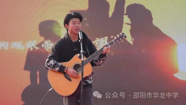 邵陽市華龍育英高級中學有限公司,邵陽中學教育,高中教育,師資雄厚,名優(yōu)教師