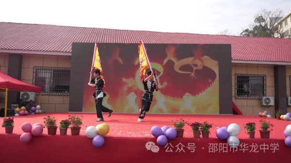 邵陽市華龍育英高級中學有限公司,邵陽中學教育,高中教育,師資雄厚,名優(yōu)教師