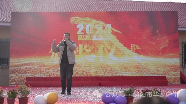 邵陽市華龍育英高級中學有限公司,邵陽中學教育,高中教育,師資雄厚,名優(yōu)教師