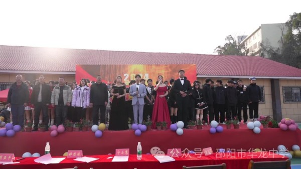 邵陽市華龍育英高級中學有限公司,邵陽中學教育,高中教育,師資雄厚,名優(yōu)教師