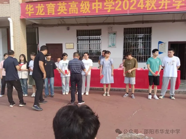 邵陽市華龍育英高級中學有限公司,邵陽中學教育,高中教育,師資雄厚,名優(yōu)教師