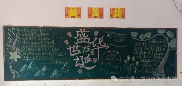 邵陽市華龍育英高級(jí)中學(xué)有限公司,邵陽中學(xué)教育,高中教育,師資雄厚,名優(yōu)教師