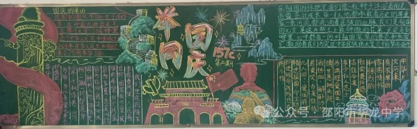 邵陽市華龍育英高級(jí)中學(xué)有限公司,邵陽中學(xué)教育,高中教育,師資雄厚,名優(yōu)教師