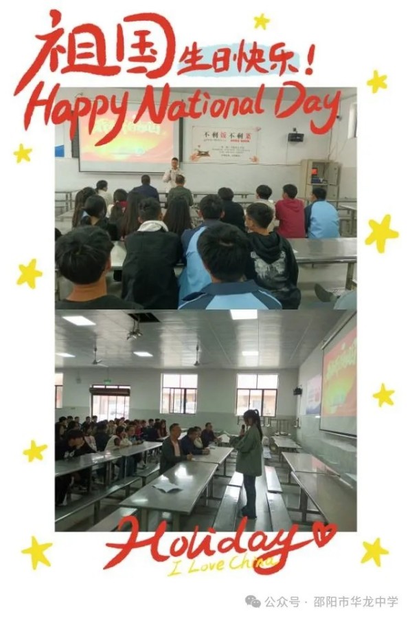 邵陽市華龍育英高級(jí)中學(xué)有限公司,邵陽中學(xué)教育,高中教育,師資雄厚,名優(yōu)教師