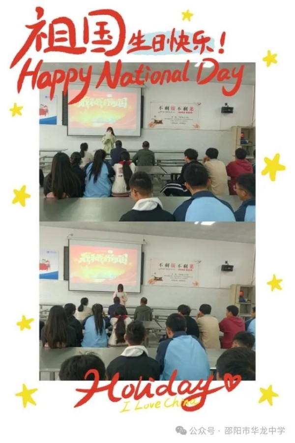 邵陽市華龍育英高級(jí)中學(xué)有限公司,邵陽中學(xué)教育,高中教育,師資雄厚,名優(yōu)教師