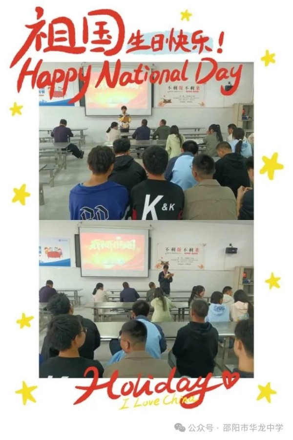 邵陽市華龍育英高級(jí)中學(xué)有限公司,邵陽中學(xué)教育,高中教育,師資雄厚,名優(yōu)教師