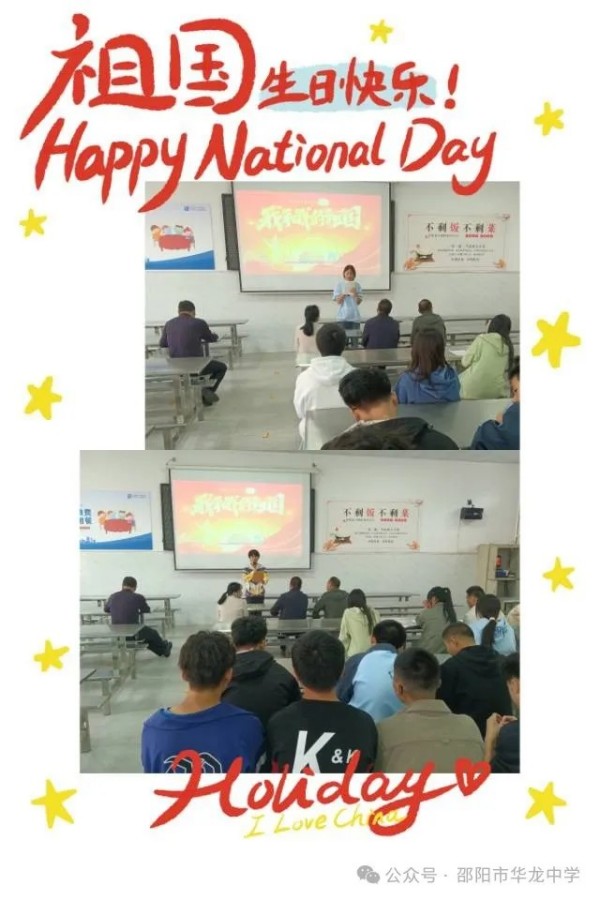 邵陽市華龍育英高級(jí)中學(xué)有限公司,邵陽中學(xué)教育,高中教育,師資雄厚,名優(yōu)教師