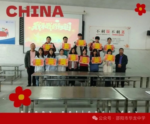 邵陽市華龍育英高級(jí)中學(xué)有限公司,邵陽中學(xué)教育,高中教育,師資雄厚,名優(yōu)教師