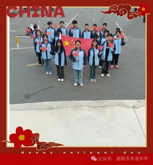 邵陽市華龍育英高級(jí)中學(xué)有限公司,邵陽中學(xué)教育,高中教育,師資雄厚,名優(yōu)教師