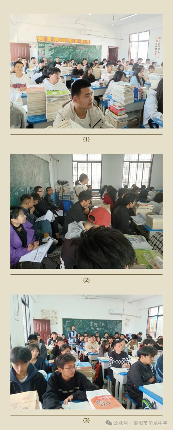 邵陽市華龍育英高級(jí)中學(xué)有限公司,邵陽中學(xué)教育,高中教育,師資雄厚,名優(yōu)教師