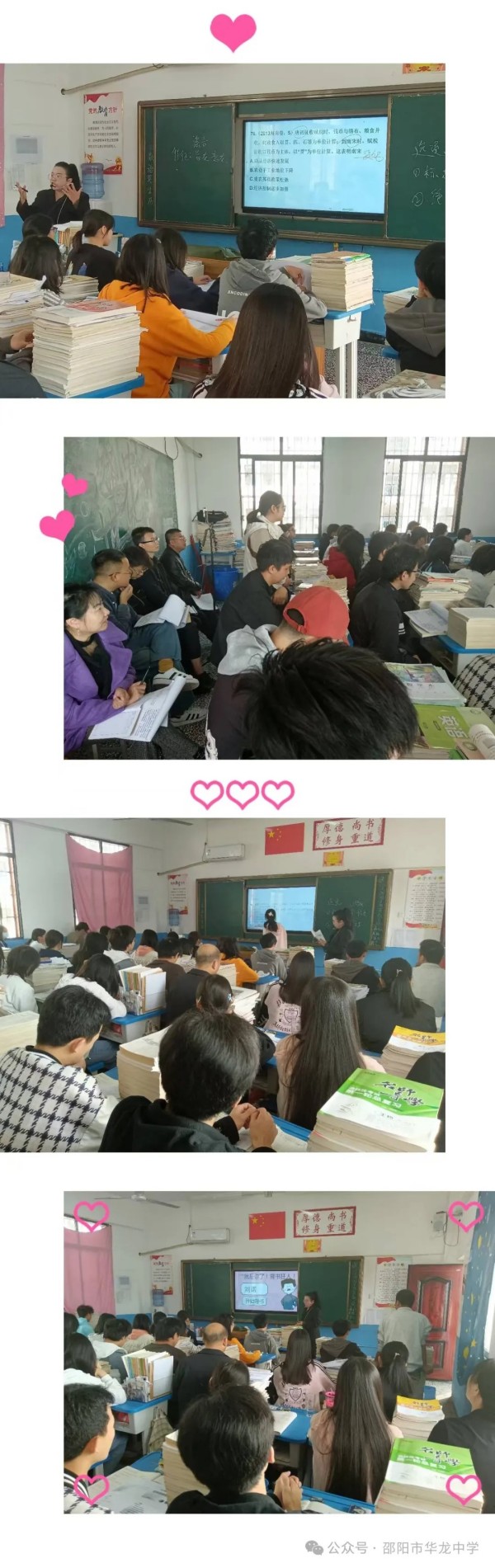 邵陽市華龍育英高級(jí)中學(xué)有限公司,邵陽中學(xué)教育,高中教育,師資雄厚,名優(yōu)教師