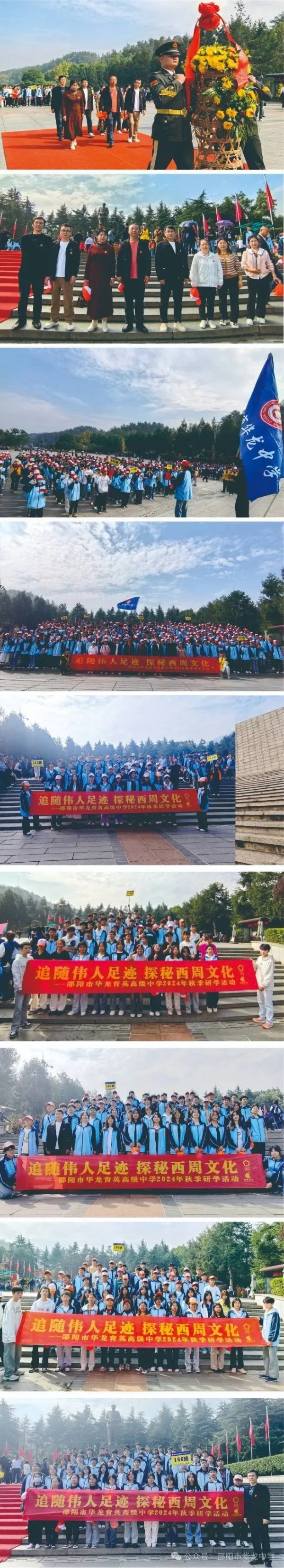 邵陽市華龍育英高級(jí)中學(xué)有限公司,邵陽中學(xué)教育,高中教育,師資雄厚,名優(yōu)教師