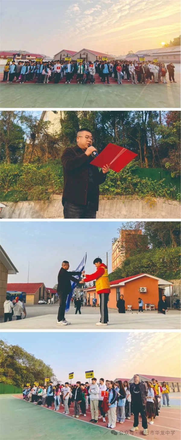 邵陽市華龍育英高級中學有限公司,邵陽中學教育,高中教育,師資雄厚,名優(yōu)教師