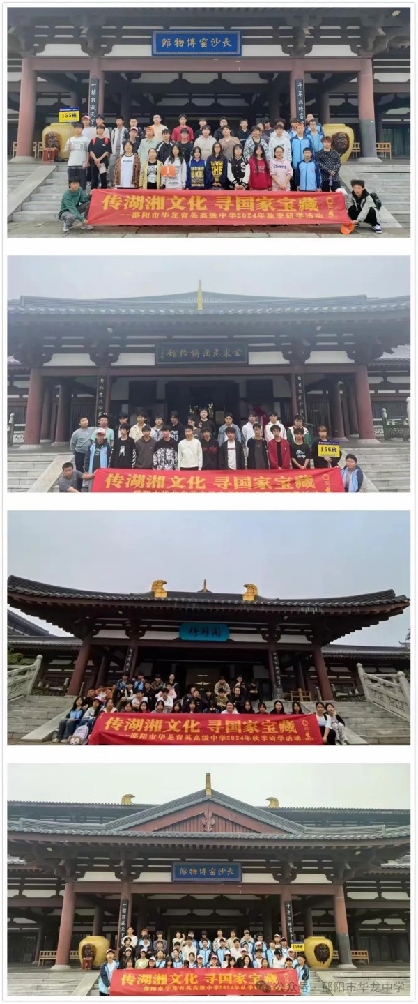 邵陽市華龍育英高級中學有限公司,邵陽中學教育,高中教育,師資雄厚,名優(yōu)教師