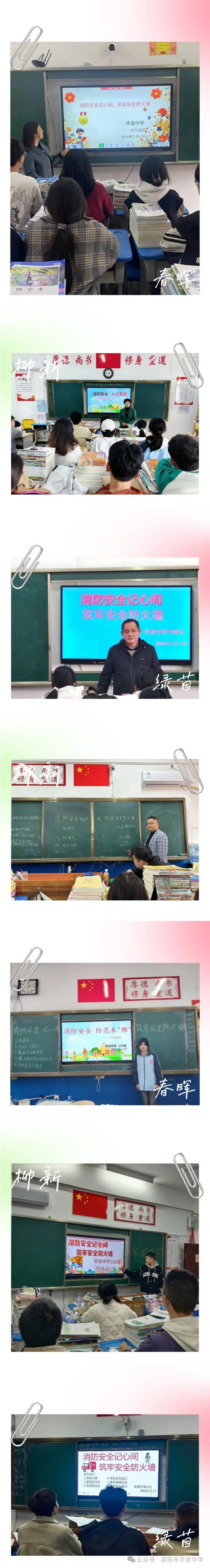 邵陽市華龍育英高級中學(xué)有限公司,邵陽中學(xué)教育,高中教育,師資雄厚,名優(yōu)教師