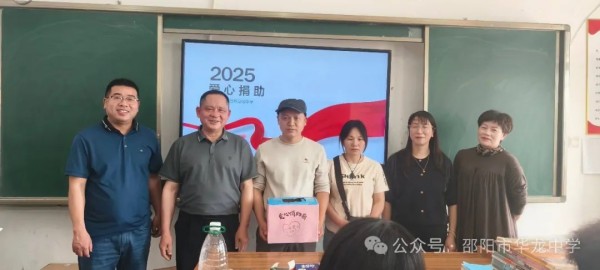 邵陽市華龍育英高級中學(xué)有限公司,邵陽中學(xué)教育,高中教育,師資雄厚,名優(yōu)教師