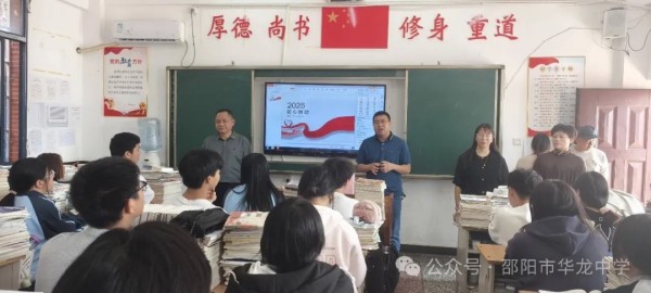 邵陽市華龍育英高級中學(xué)有限公司,邵陽中學(xué)教育,高中教育,師資雄厚,名優(yōu)教師